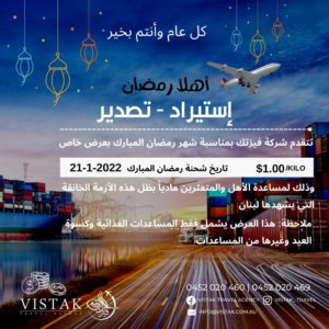 Vistak Travel Agency